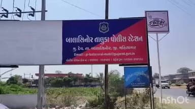 બાલાસિનોર: પાંડવા આઉટ પોસ્ટ વિસ્તારમાં વાહન ચેકિંગ દરમિયાન કારમાંથી બિયર મળી આવતા ફરિયાદ નોંધાઈ