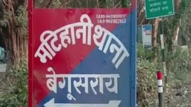 मटिहानी: मटिहानी पुलिस ने विद्युत अधिनियम के तहत दर्ज मामले में फरार वारंटी को रचियाही से किया गिरफ्तार