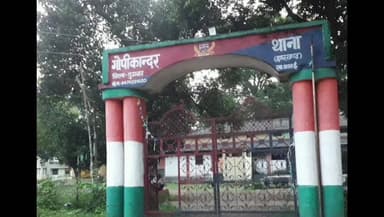 गोपीकांदर: कारूडीह मोड़ पर अवैध शराब से भरी पिकअप वैन ज़ब्त, दो गिरफ्तार