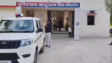 खाजूवाला: 7 एसएसएम के पास पुलिस ने डोडा पोस्त किया बरामद, आरोपी मौके से फरार