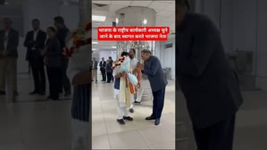 भाजपा के राष्ट्रीय कार्यकारी अध्यक्ष चुने जाने के बाद नितिन नवीन को स्वागत करते भाजपा नेता