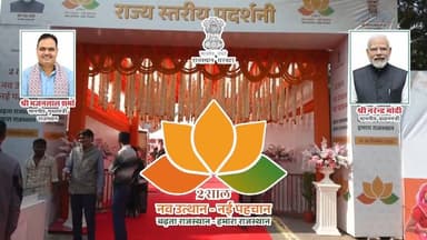 नव उत्थान नई पहचान : गत दो वर्षों में राजस्थान पुलिस की उपलब्धियों के निशान
#RajasthanPolice
#NavUtthanNayiPehchaan
#2Y...