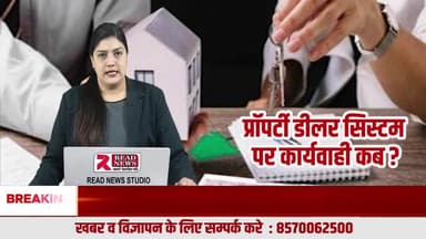 Property Dealer System: The Biggest Drain on India’s Economy and Tax Revenue
#PropertyDealerSystem, #RealEstateScam, #BlackMoney, #TaxEvasion, #RealEstateFraud, #PropertyMafia, #BenamiProperty, #CashDeali