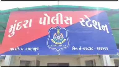 મુન્દ્રા: ગુંદાલામાં આવેલી કંપનીની ઓફિસમાંથી ૧.૮૫ લાખની રોકડ ચોરાઈ