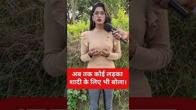 शादी के लिए इंतजार खराश भी आ गया !! #shadi #viral #ladki #viralvideo ##shortsfeed #reels #kharmas