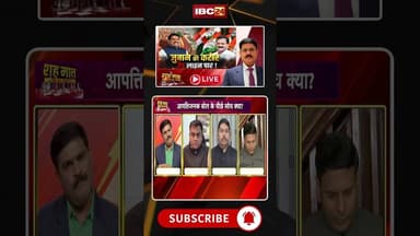 क्या कांग्रेस पार्टी सज्जन वर्मा के बयानों का समर्थन करेगी? #shorts #sajjansinghverma #mppolitics