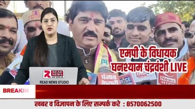 Shajapur News: 55 लाख से पांडवकालीन हिमालेश्वर धाम का कायाकल्प, शाजापुर में हुआ भव्य भूमि पूजन
#ShajapurNews, #MadhyaPradesh, #HimaleshwarDham, #PandavKaleenDham, #B