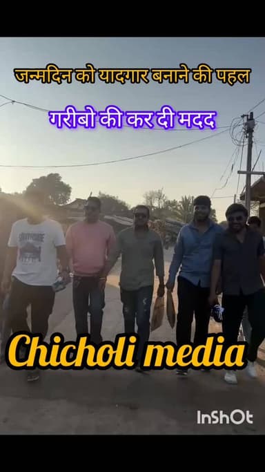 जन्मदिन को यादगार बनाने की पहल, गरीबों की कर दी मदद...चिचोली मीडिया की लेटेस्ट खबरों के लिए हमें फॉलो करें कमेंट करें.....