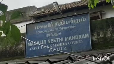 அரியலூர்: ராயம்புரம் அருகேயுள்ள கிராமத்தில், ஓட்டை பிரித்து வீட்டிற்குள் சென்று பெண்ணுக்கு பாலியல் சீண்டல்- வாலிபருக்கு 9 ஆண்டுகள் சிறை