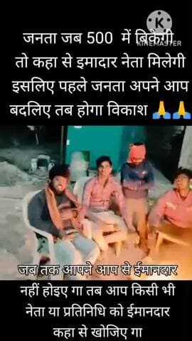 janta ke bhelu janwar se kam hai #trending @ share