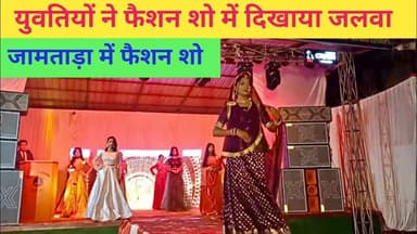 बड़ी खबर: जामताड़ा की धरती से झारखंड की परियों ने भरा सपनों की उड़ान#khabar30live