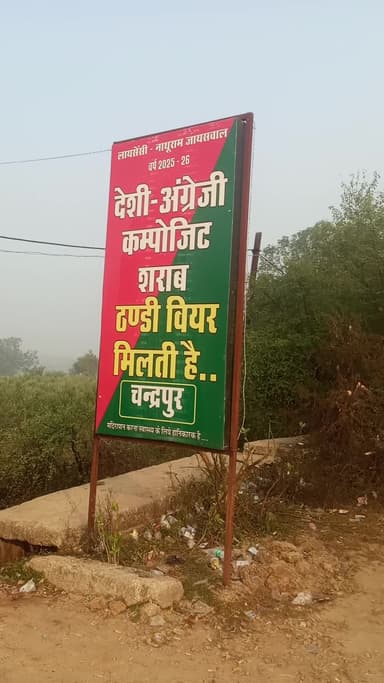 chandpur चखाना वाले की
चोरी