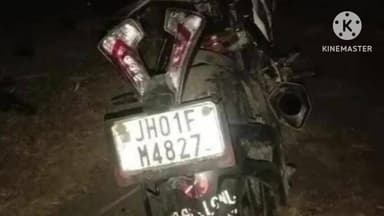 बुंडू: जोजोडीह मोड़ के पास सड़क हादसे में एक युवक की मौत, एक घायल