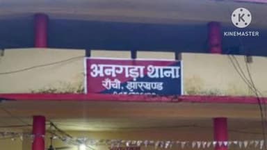 अनगड़ा: सिरका सरना के पास पत्थर से टकराई बाइक, युवक की मौत
