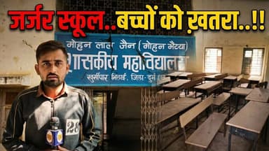 #chhattisgarh सरकार खेल रही #बच्चों की जिंदगी से !! @Chhattisgarhtimenews