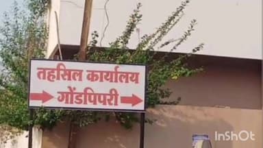 गोंडपिंपरी: गोंडपिपरी तहसील कार्यालयातून रेतीने भरलेल्या ट्रॅक्टरची केली चोरी, आता होणार चौकशी मंडळ अधिकाऱ्यांना दिले निर्देश