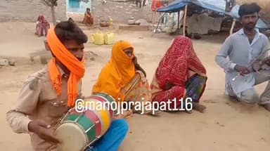 #सरदारशहर में #भोपा #भोपी गायन