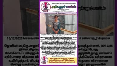 #ariyalur #sannavur #jenifer #Organ Doneted Sad news....