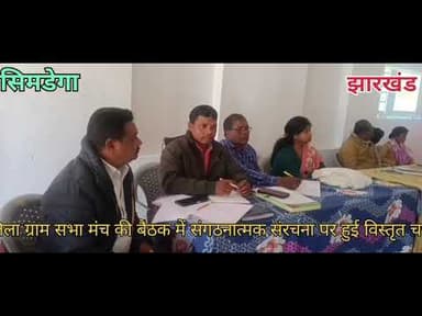 #ग्राम_सभा #पेसा_कानून_1996 #पीएमओ #सीएमओ #झारखंड @highlight