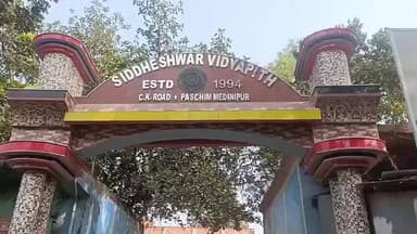 গড়বেতা ৩: চন্দ্রকোনারোড সিদ্ধেশ্বর বিদ্যাপীঠ স্কুলের উদ্যোগে রক্তদান শিবিরের আয়োজন