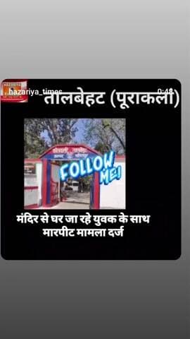 mandir se aate bakt mar teet##