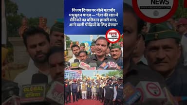 विजय दिवस पर बोले महापौर मधुसूदन यादव #viralnews #kadwaghut #chhattisgarhnews #breakingnews #cgviral