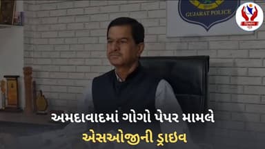 #ahmedabad | અમદાવાદમાં ગોગો પેપર મામલે એસઓજીની ડ્રાઇવ | Divyang News |