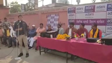 पीरपैंती: अडाणी फाउंडेशन द्वारा पीरपैंती में शैक्षणिक सामग्री वितरण कार्यक्रम आयोजित