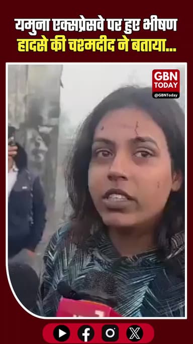 यमुना एक्सप्रेसवे हादसा: चश्मदीद ने बताया, देर से पहुंची राहत #YamunaExpressway #Mathura #RoadAccident #BusAccident