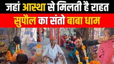 #आस्था या चमत्कार? | संतो बाबा धाम में लग रही हजारों की भीड़