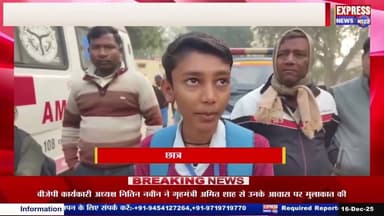 बच्चों से भरी स्कूली वैन पलटी कई बच्चे घायल || #live #news #today #livenews #viralvideo #viral
