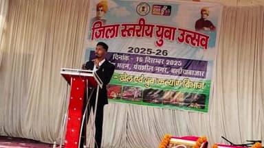 बलौदा बाजार में युवा उत्सव कार्यक्रम का आयोजन