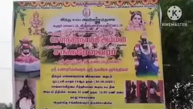 கிருஷ்ணராயபுரம்: சங்கர மலை பட்டியில் மலை உச்சியில் பழமையான சங்கரேஸ்வரர் கோவில் கலசம் திருட்டு