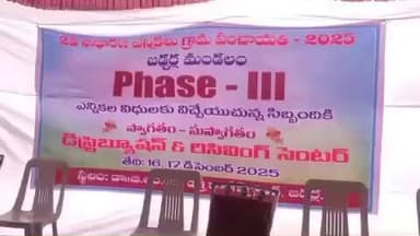 జడ్చర్ల: జడ్చర్ల మండల కేంద్రంలో బి ఆర్ ఆర్ డిగ్రీ కళాశాలలో ఏర్పాటుచేసిన డిస్ట్రిబ్యూషన్ సెంటర్ ను సందర్శించిన కలెక్టర్