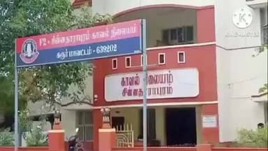 அரவக்குறிச்சி: அரசு பள்ளி மாணவிக்கு வாந்தி ஏற்பட்டு சிகிச்சைக்கு அனுமதிக்கும் போது உயிரிழப்பு