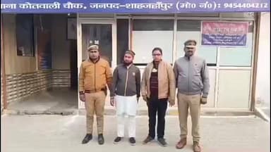 शाहजहांपुर: चौक कोतवाली पुलिस ने ककरा खुर्द से दो वारंटी अभियुक्तों को गिरफ्तार कर न्यायालय के समक्ष पेश किया