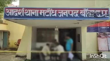 बांदा: खाहरा गांव में अज्ञात कारणों से युवती ने जहरीला पदार्थ खाकर आत्महत्या की, परिवार में मचा कोहराम