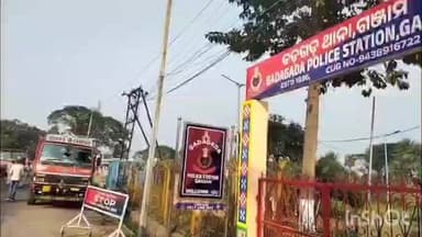 ସୋରଡା: ସୋରଡ଼ା ନିର୍ବାଚନ ମଣ୍ଡଳୀର ବଡ଼ଗଡ଼ ଥାନା ମେରିକୋଟ ପଞ୍ଚାୟତ ର ମଇଁଶୀଖତ ଗ୍ରାମ ଦେଇ ଗଜପତି ନେଆଉଥିବା ବେଳେ ମାଡି ବସିଲା ବଡ଼ଗଡ଼ ପୋଲିସ