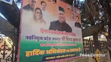 रेणुका: कांग्रेस अध्यक्ष बनने के बाद बुधवार को गृहजिला पहुंचेंगे विनय कुमार, रेणुका जी में होगा अभिनंदन कार्यक्रम