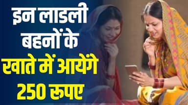 लाडली बहनों के लिए राहत की खबर,इनके खातों में आयेंगे 250 रूपए ?
#vindhyatimes #rewanews #satnanews #shahdolnews #sidhin...