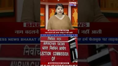 पश्चिम बंगाल में चुनाव से पहले मचेगा सियासी बवाल? #shorts #bengal #mamatabanerjee #sir #bjp