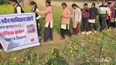 ओडगी: महाविद्यालयीन ओड़गी के विद्यार्थियों ने पाठ्यक्रम के व्यवहारिक ज्ञान और समझ विकसित करने के लिए पंडोपारा का किया भ्रमण