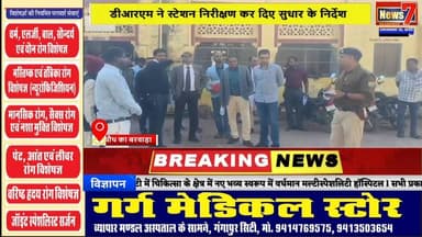 #news डीआरएम रवि जैन ने चौथ का बरवाड़ा रेलवे स्टेशन का किया निरीक्षण #news7 #sawaimadhopur