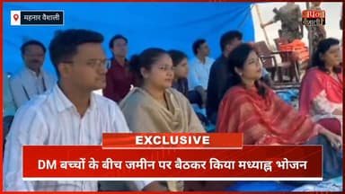 सादगी और संवेदनशीलता की मिसाल बनीं वैशाली डीएम वर्षा सिंह