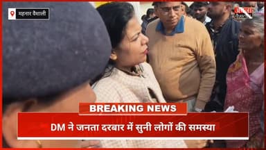 महनार के करनौती पंचायत में डीएम वर्षा सिंह का जनता दरबार, 97 मामलों का ऑन स्पॉट निष्पादन
