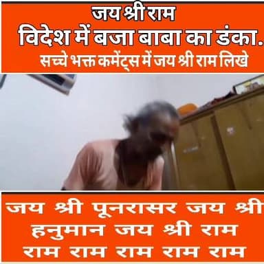 विदेश में बजा पूनरासर बाबा का डंका!
सच्ची भक्ति की कोई सीमा नहीं होती। बाबा का आशीर्वाद अपने भक्तों पर हर जगह बरसता है,...