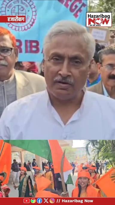 विनोबा भावे विश्वविद्यालय, हजारीबाग में तीन दिवसीय यूथ फेस्टिवल झूमर-2025 की शुरुआत। 26 विश्वविद्यालयों के 800 से अधिक छ...