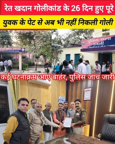 रेत खदान गोलीकांड:LocalNews #SeoniNews #seoni #hknews #news #seoninews #hindinews #seonikhabr #khabarbharatnews #dailyne...