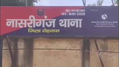 नासरीगंज: पत्नी की हत्या के मामले का अभियुक्त गिरफ्तार, भेजा गया जेल