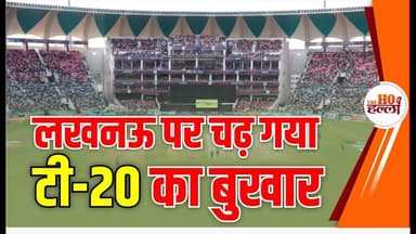 इकाना में भारत-साउथ अफ्रीका का मैच, फैंस में दिखा भारी जोश